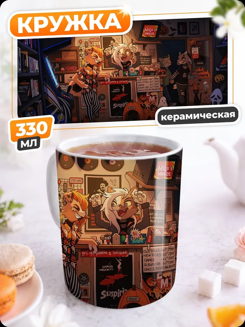 Кружка керамическая Комната с игрушками