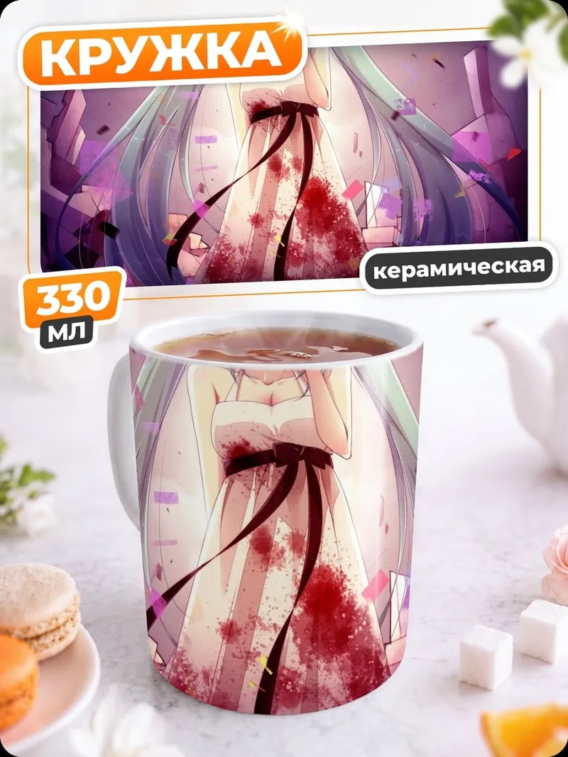 Кружка керамическая Аниме девушка в крови