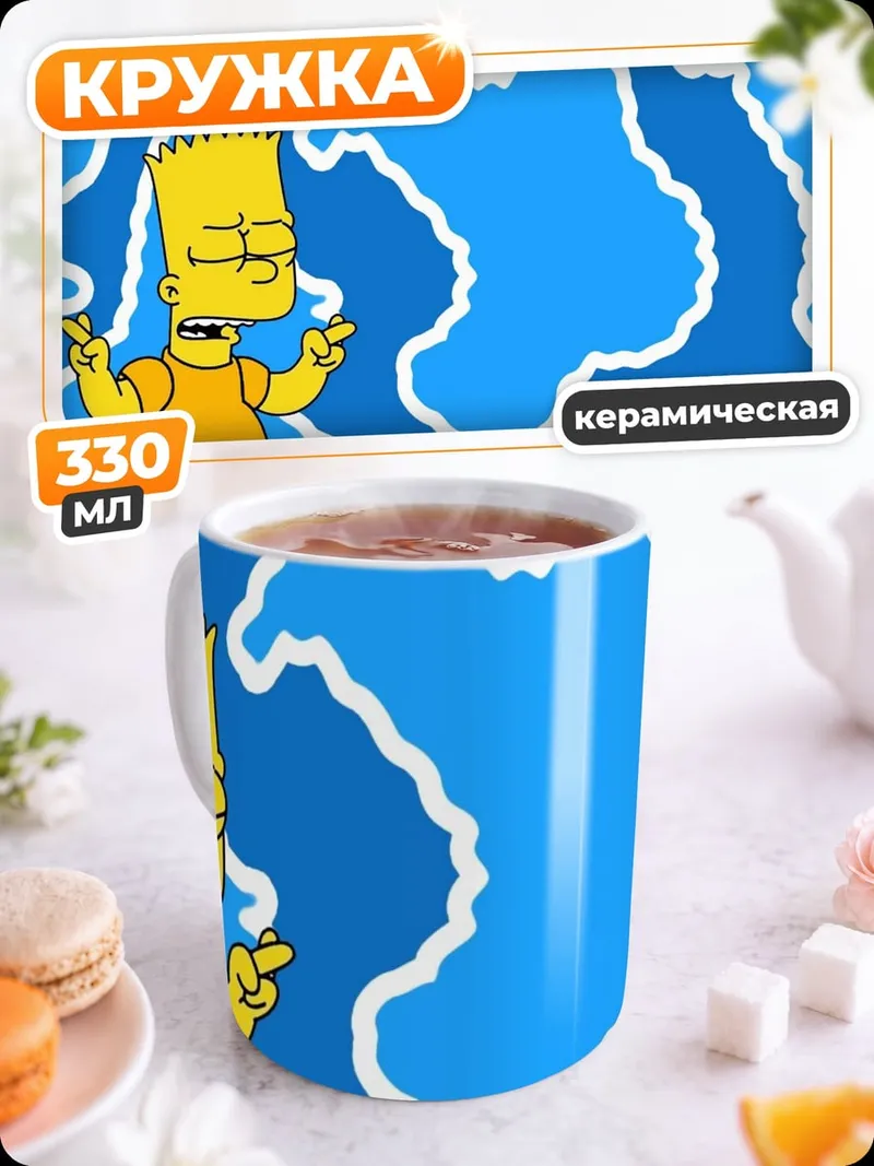 Кружка керамическая Барт Симпсон медитирует
