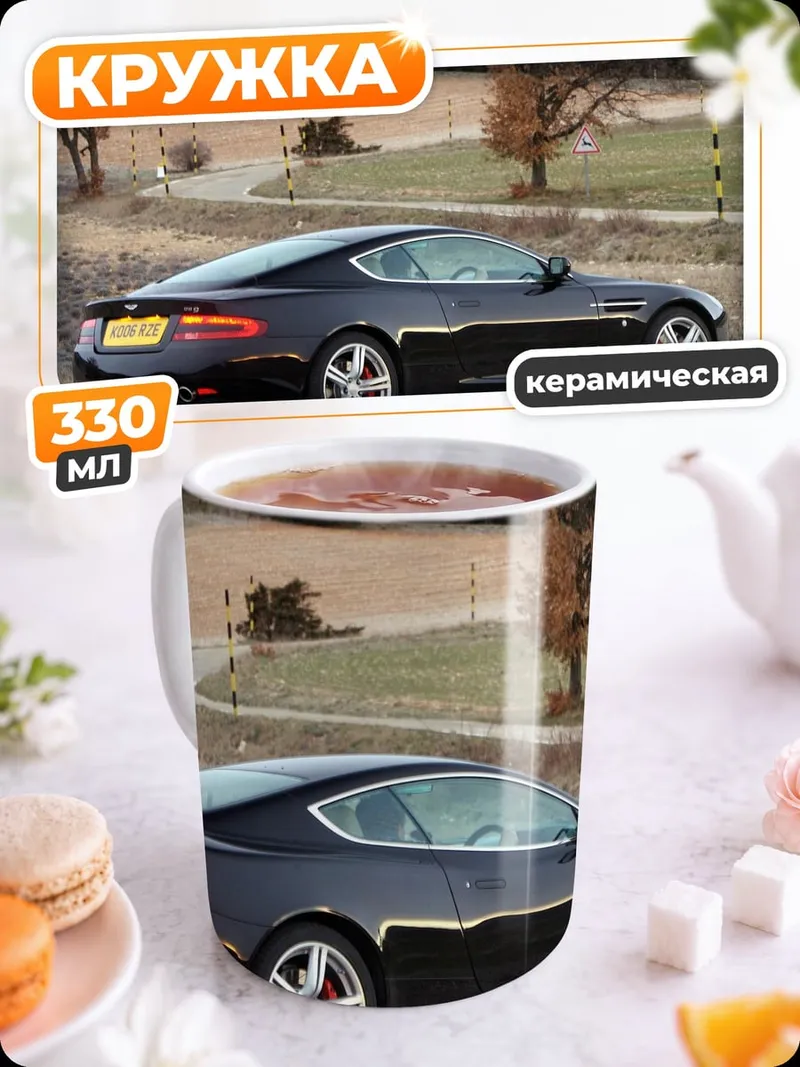Кружка керамическая Черный спорткар