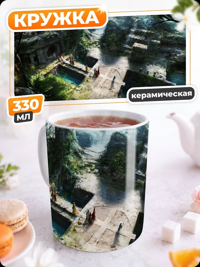 Кружка керамическая Затерянный город джунглей