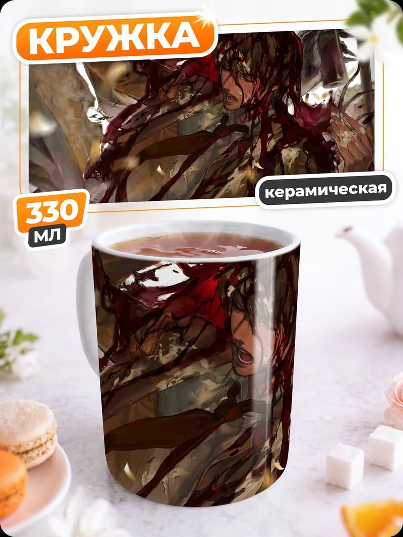 Кружка керамическая аниме девушка в крови