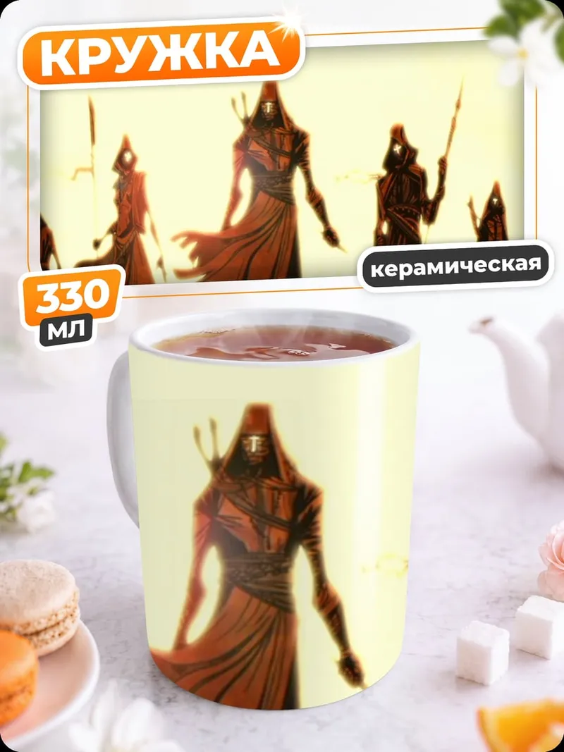 Кружка керамическая группа темных фигур