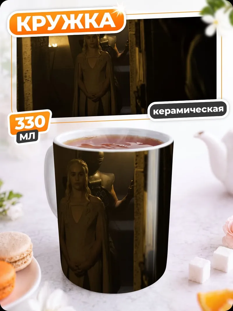Кружка керамическая Жуткая кукла