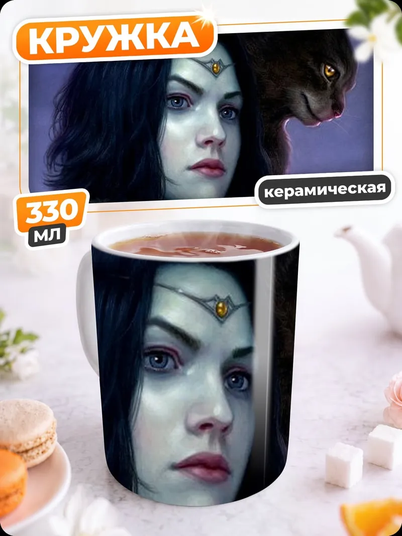 Кружка керамическая Девушка с котом