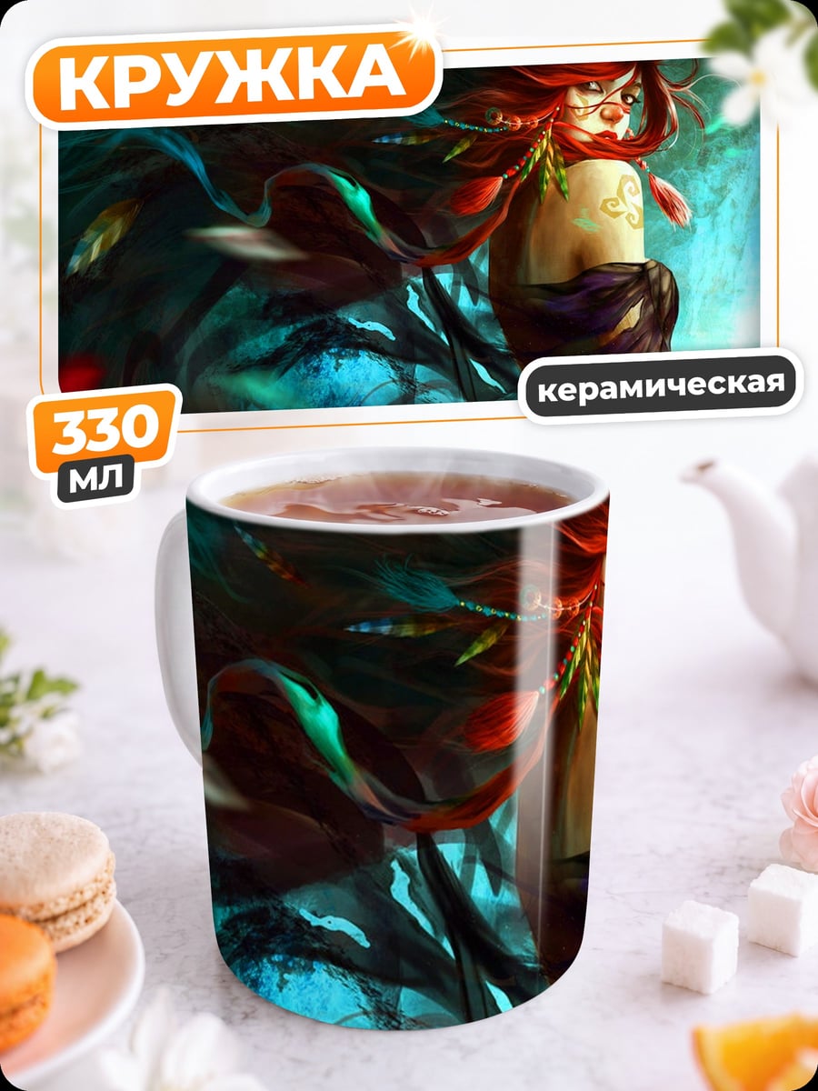 Кружка керамическая огненная девушка