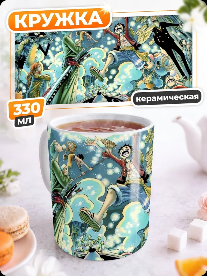 Кружка керамическая Пираты на небе
