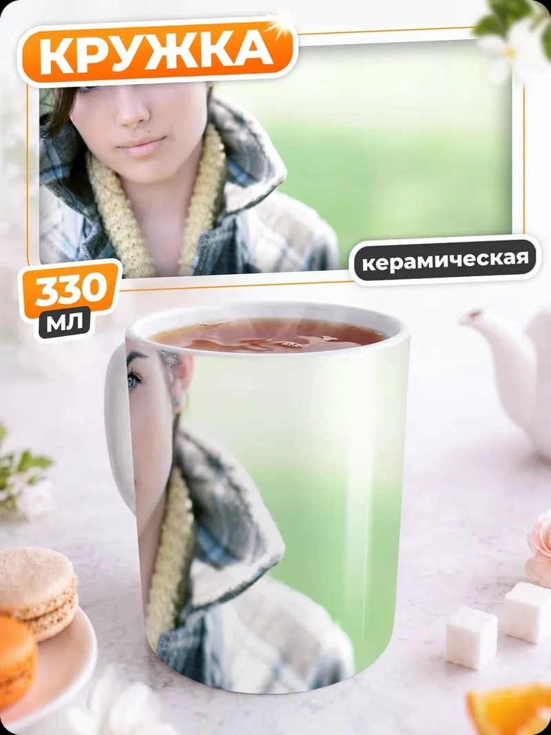Кружка керамическая Девушка в клетчатой куртке