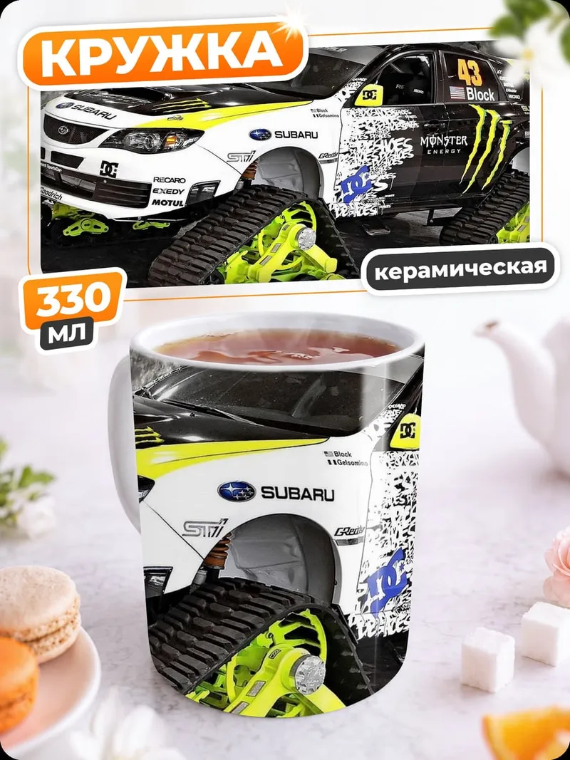 Кружка керамическая Раллийный Subaru