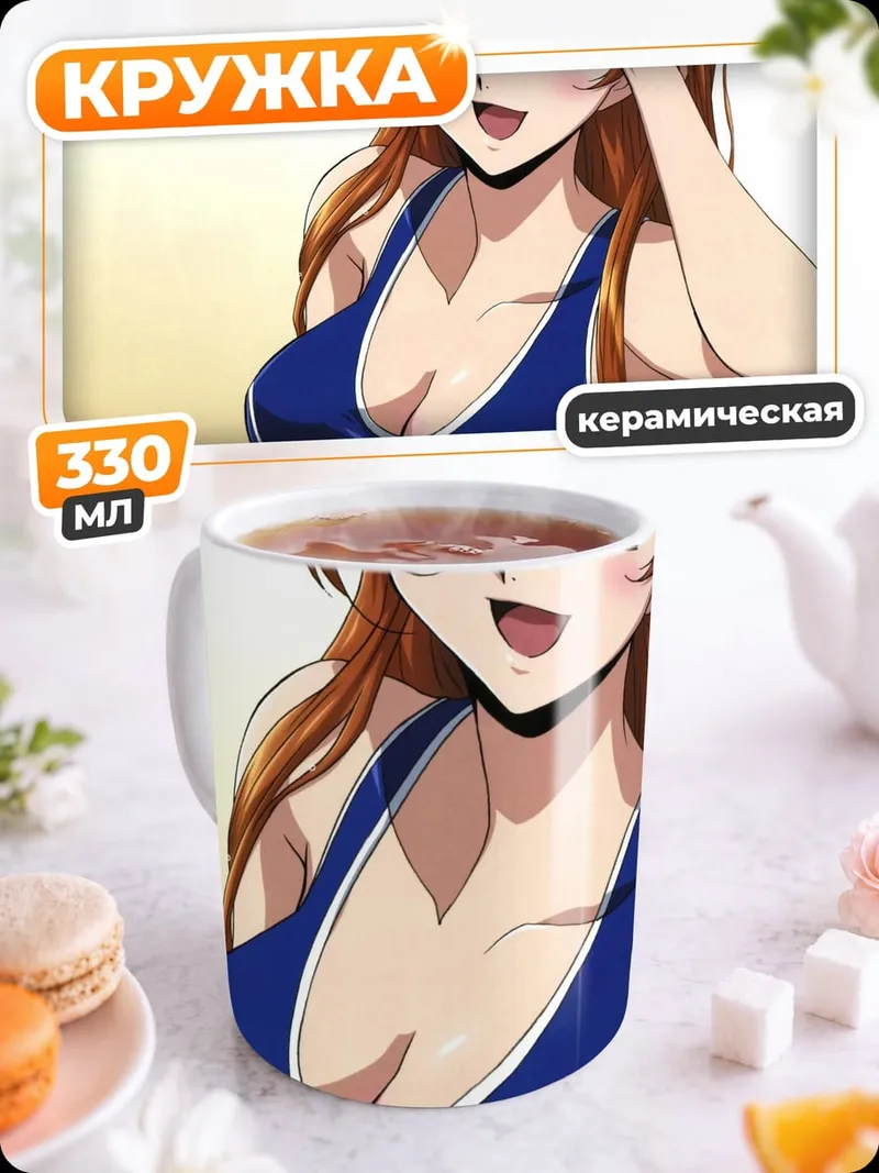 Кружка керамическая Аниме девушка в купальнике