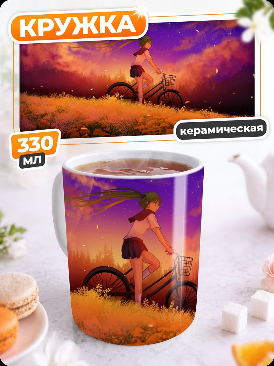 Кружка керамическая Девушка на велосипеде
