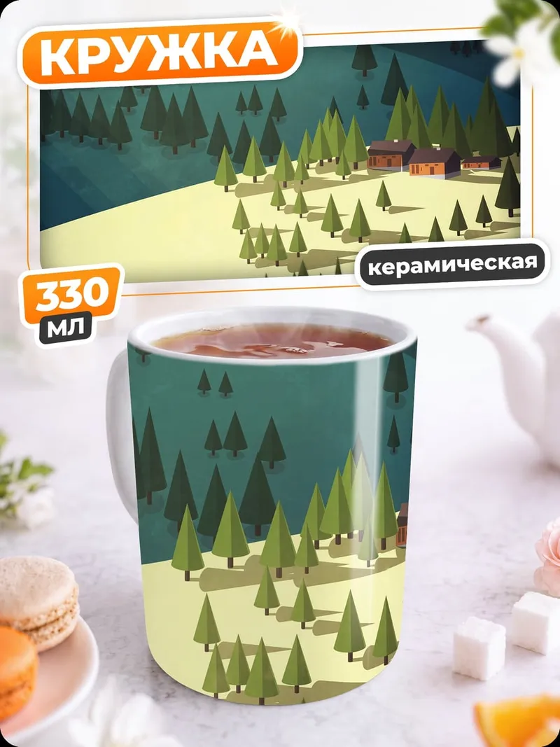 Кружка керамическая Горная деревня