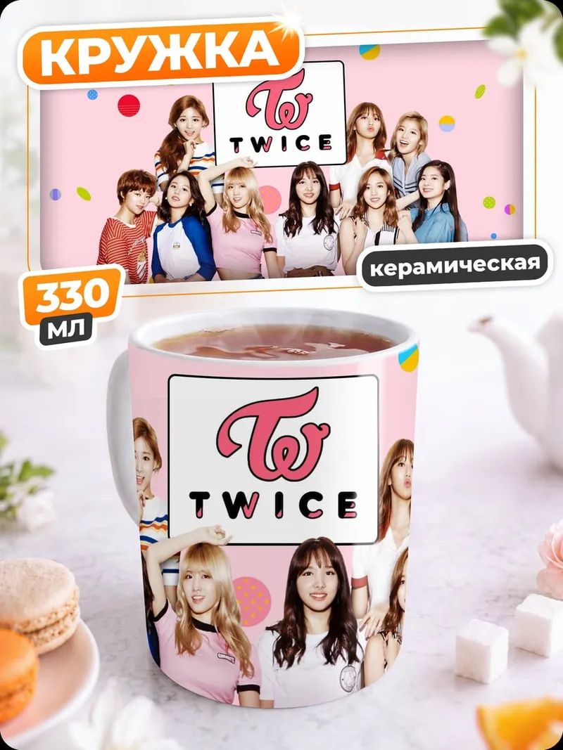 Кружка керамическая Группа TWICE