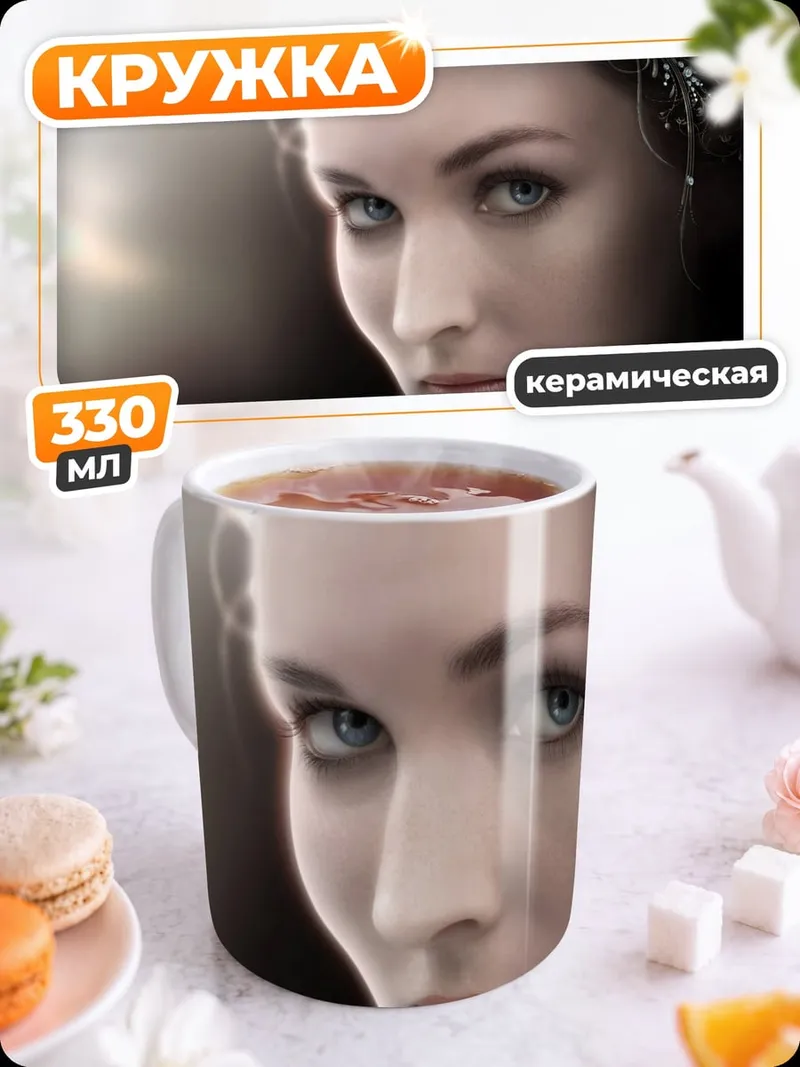 Кружка керамическая Девушка с венком