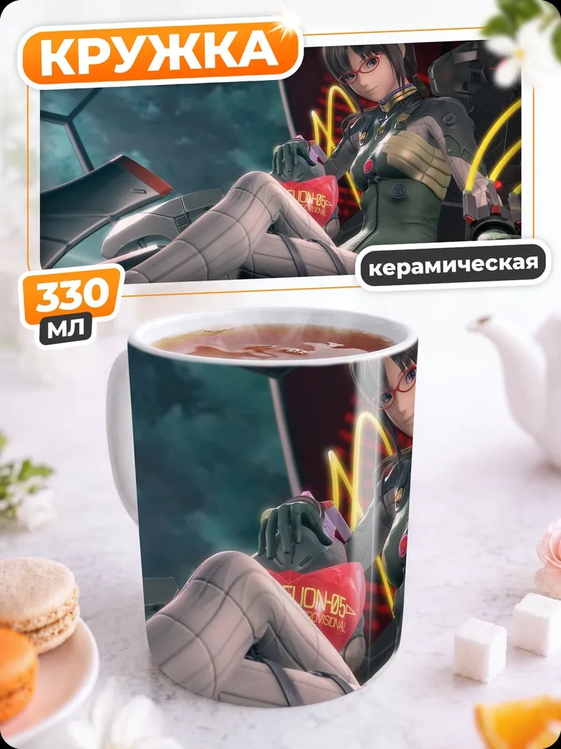 Кружка керамическая Пилот меха