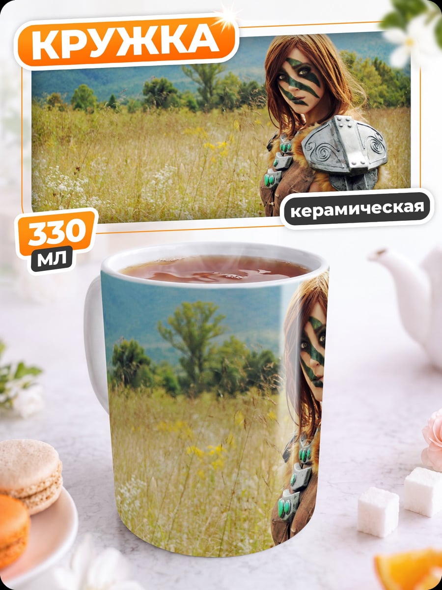 Кружка керамическая Девушка постапокалипсис поле