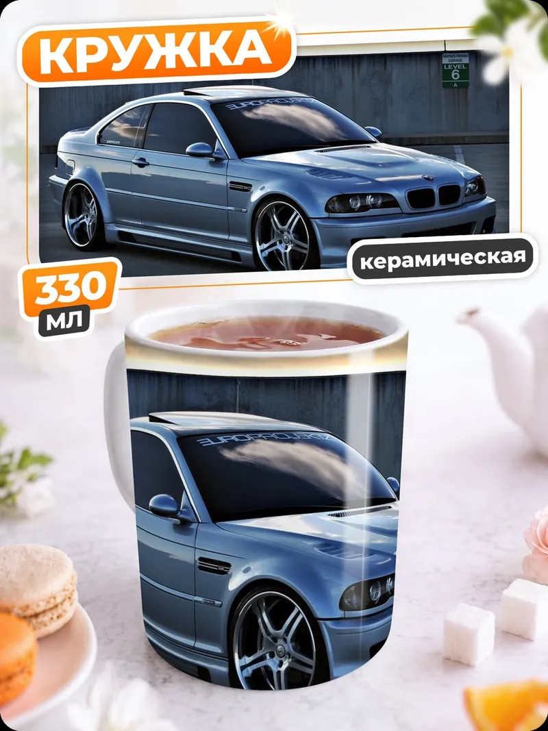 Кружка керамическая Серебристый спорткар