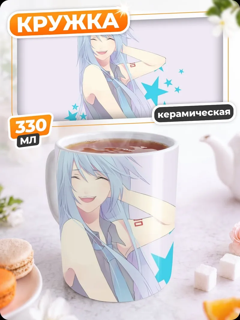 Кружка керамическая Аниме девушка с письмом