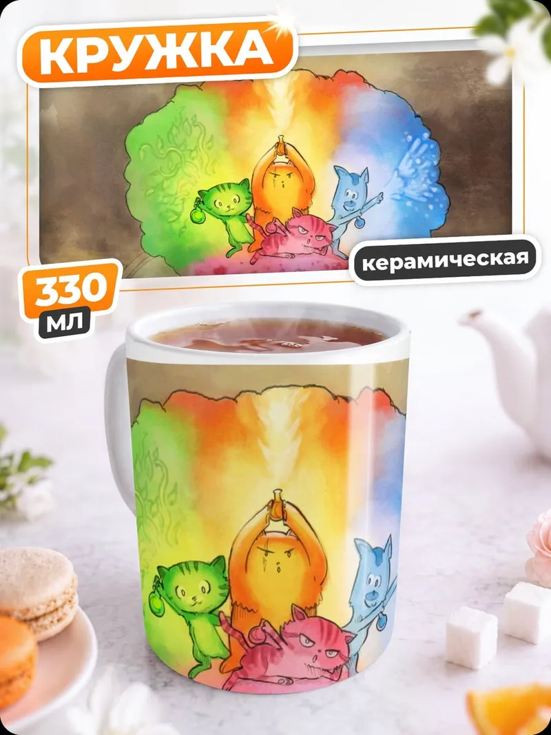 Кружка керамическая Кошачьи приключения