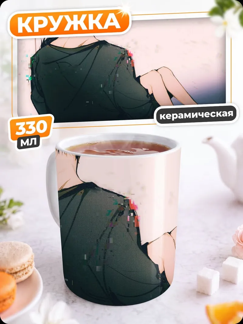 Кружка керамическая Парень с девушкой