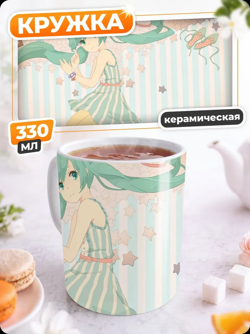 Кружка керамическая Милая аниме девушка