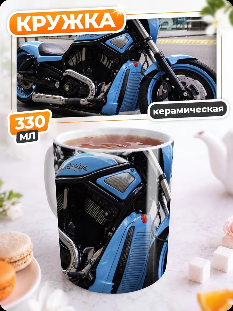 Кружка керамическая Голубой мотоцикл