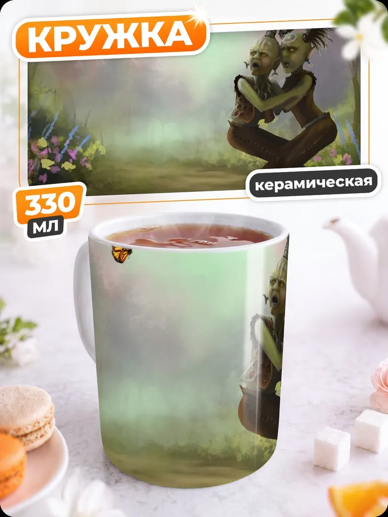 Кружка керамическая Лесные существа и бабочка