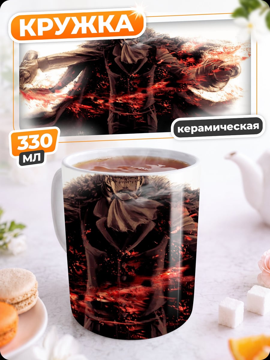 Кружка керамическая Маг огня