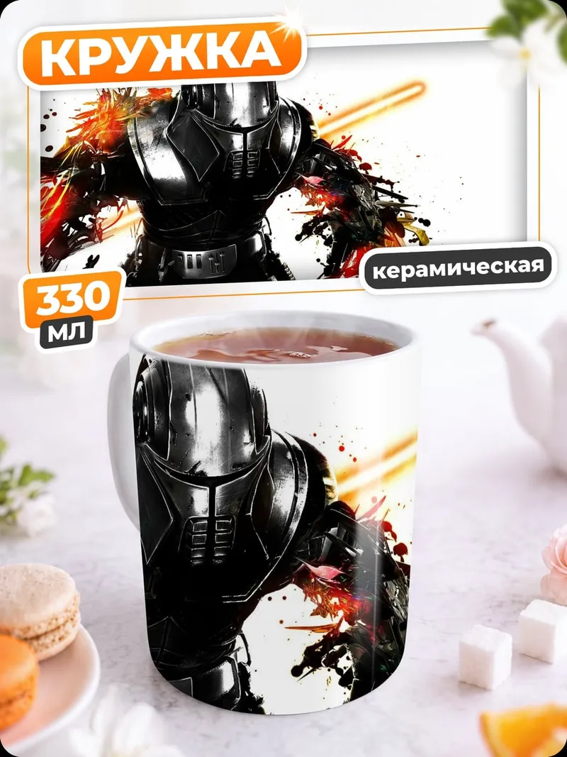 Кружка керамическая Ситх с световым мечом