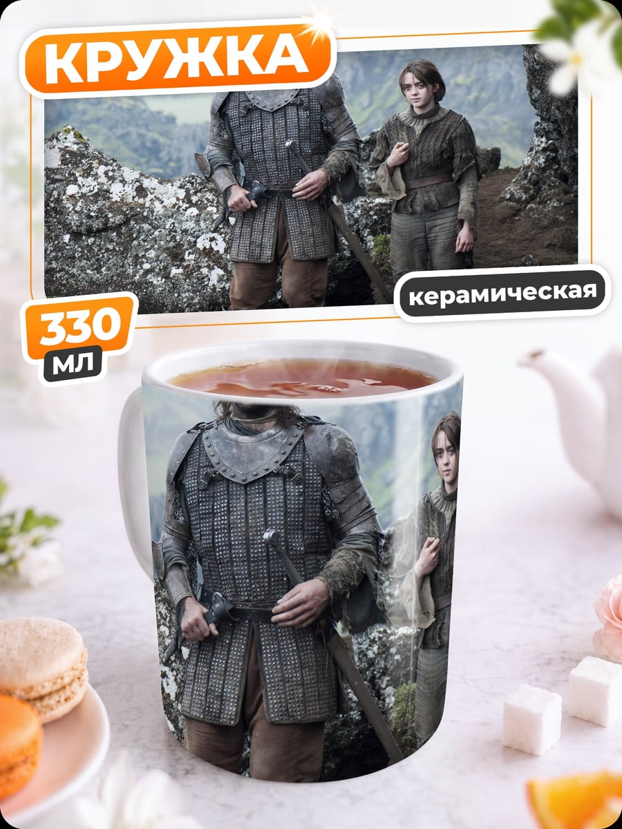 Кружка керамическая Воин и девочка