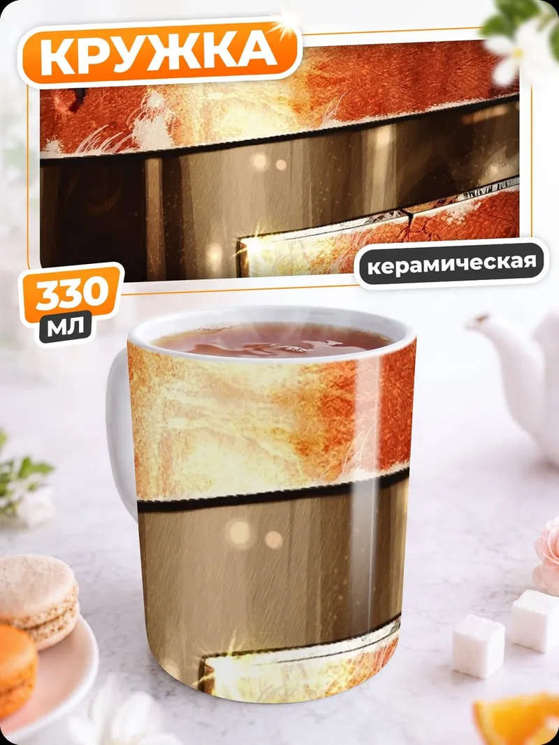 Кружка керамическая Детали брони Боба Фетта