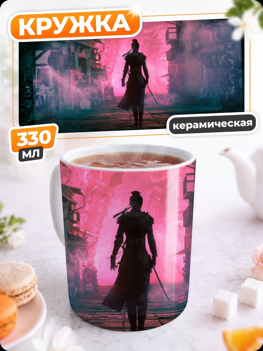 Кружка керамическая Девушка в огне