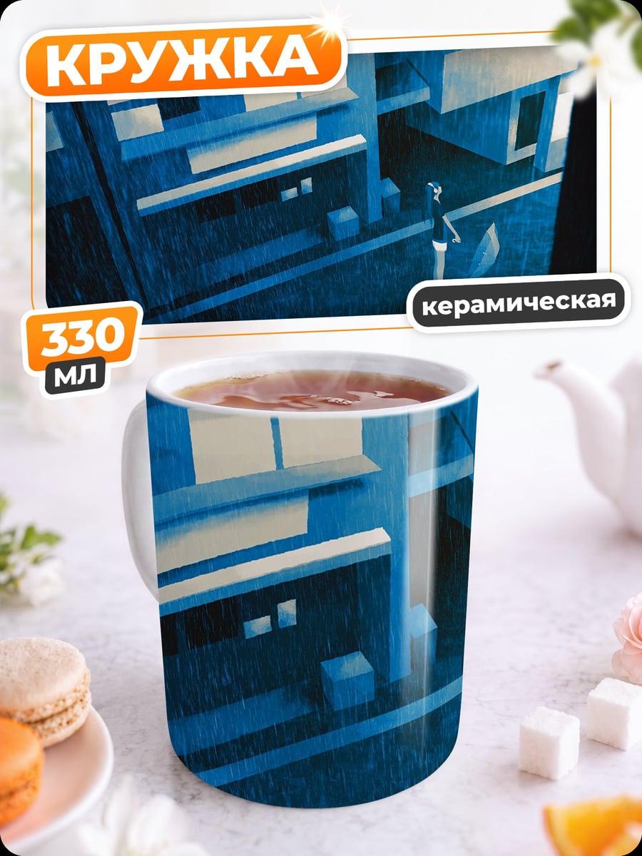 Кружка керамическая Киберпанк город