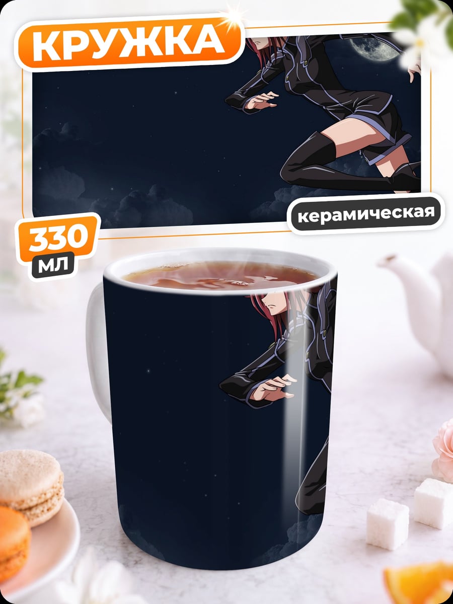 Кружка керамическая Аниме девушка ночь