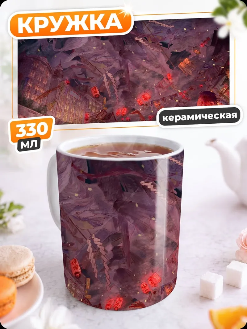 Кружка керамическая Аниме город ночью