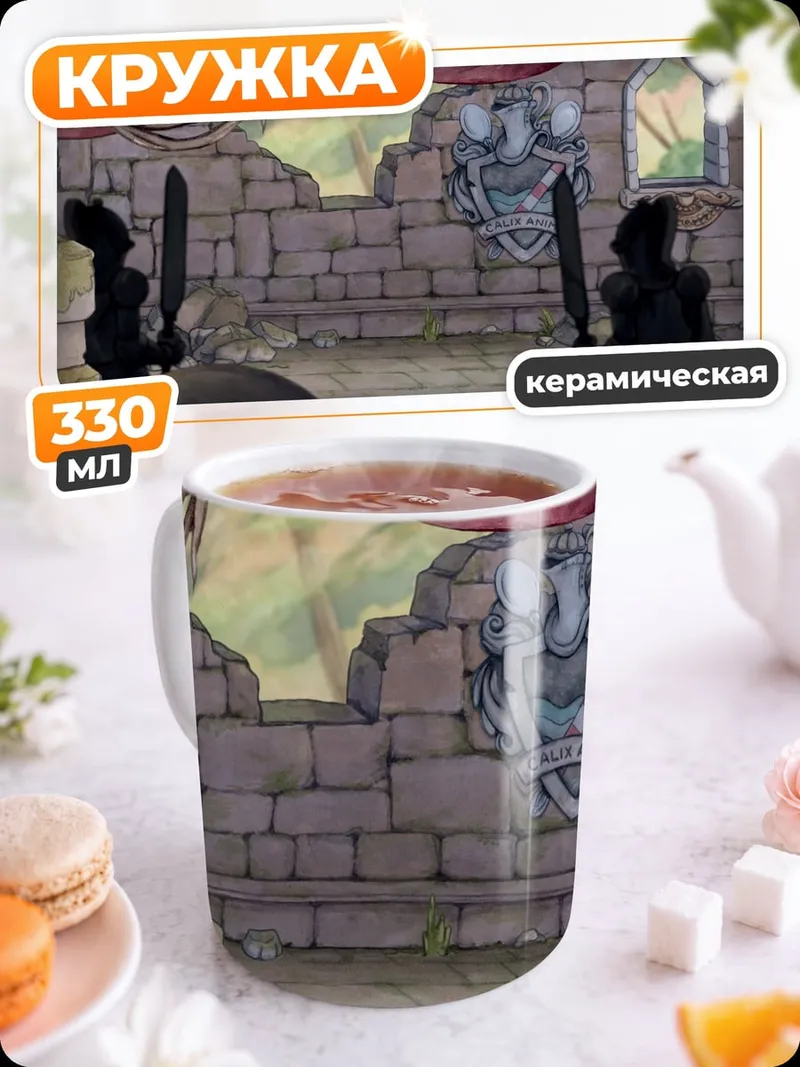 Кружка керамическая Фэнтези стражники замка