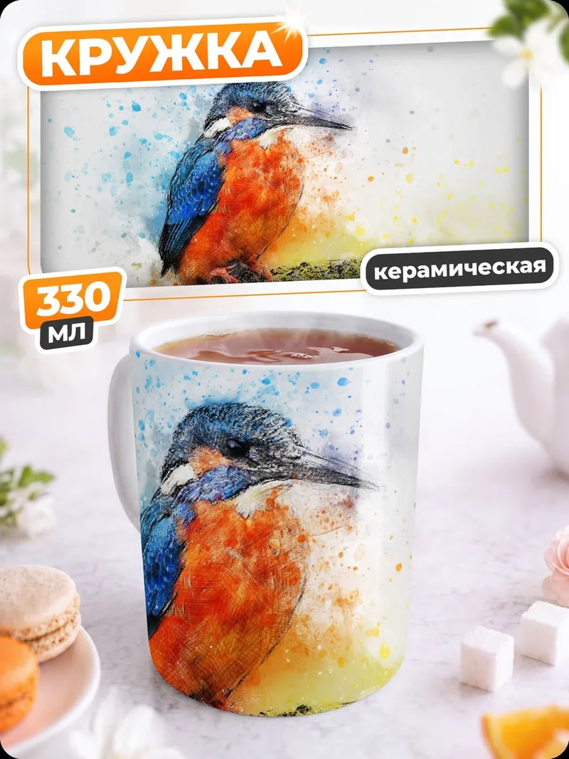 Кружка керамическая Птица зимородок