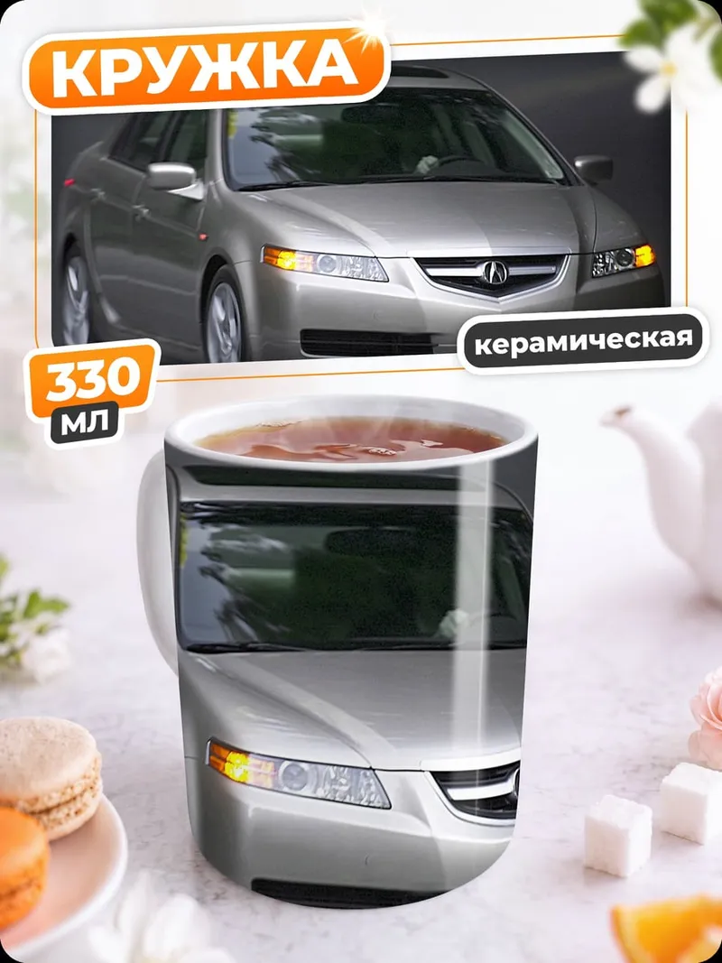 Кружка керамическая Серебристый седан