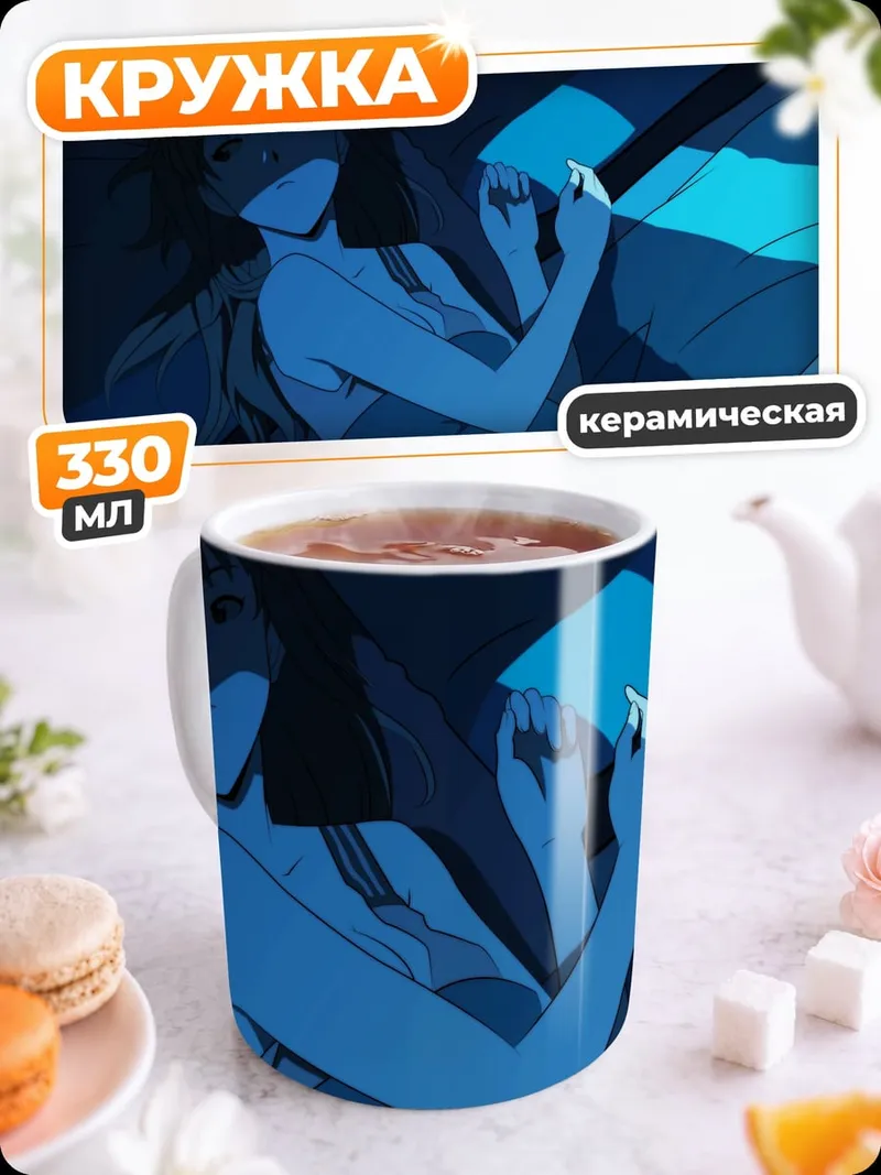 Кружка керамическая Синий аниме персонаж