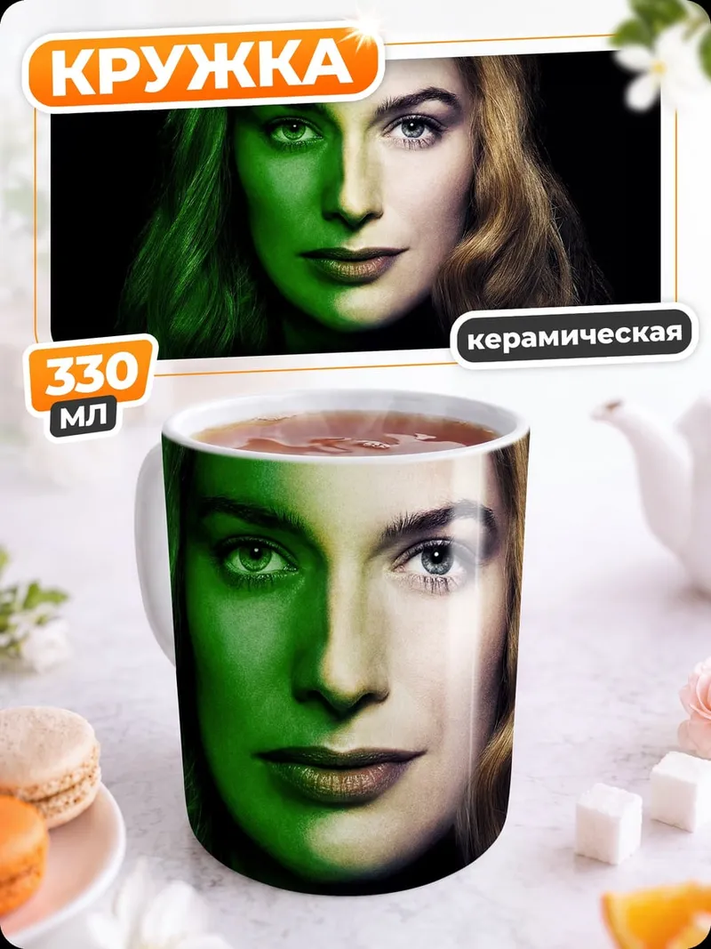 Кружка керамическая Зеленый свет