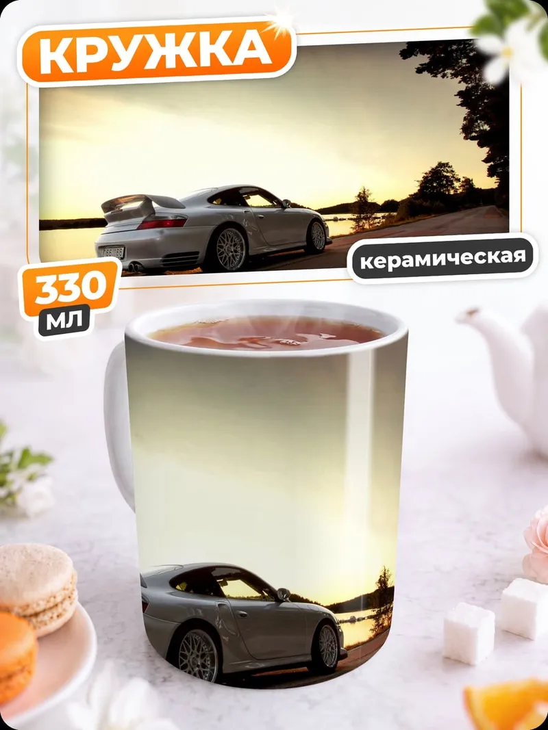 Кружка керамическая Спортивное авто на закате