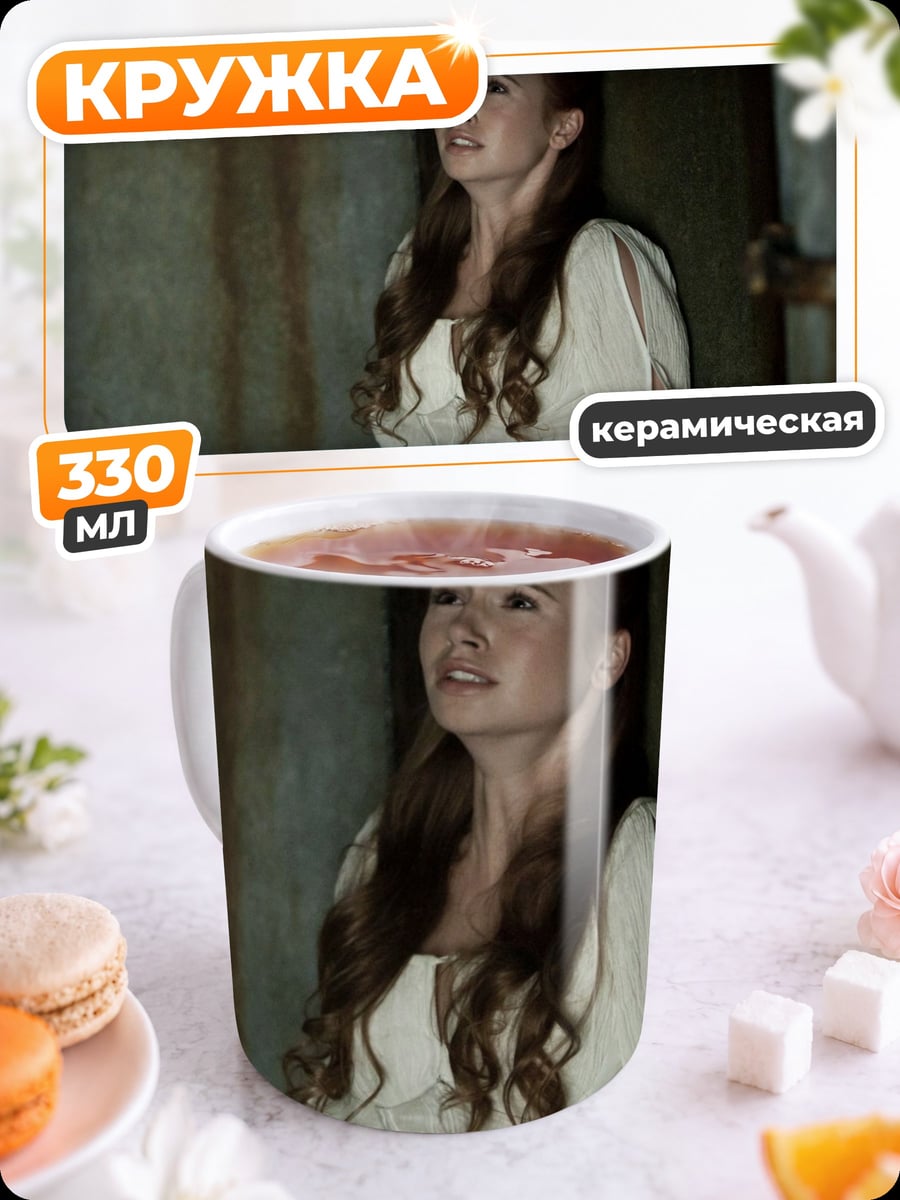 Кружка керамическая Девушка в белом
