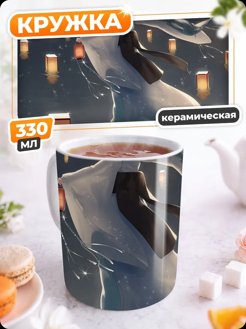 Кружка керамическая Аниме девушка фонарики