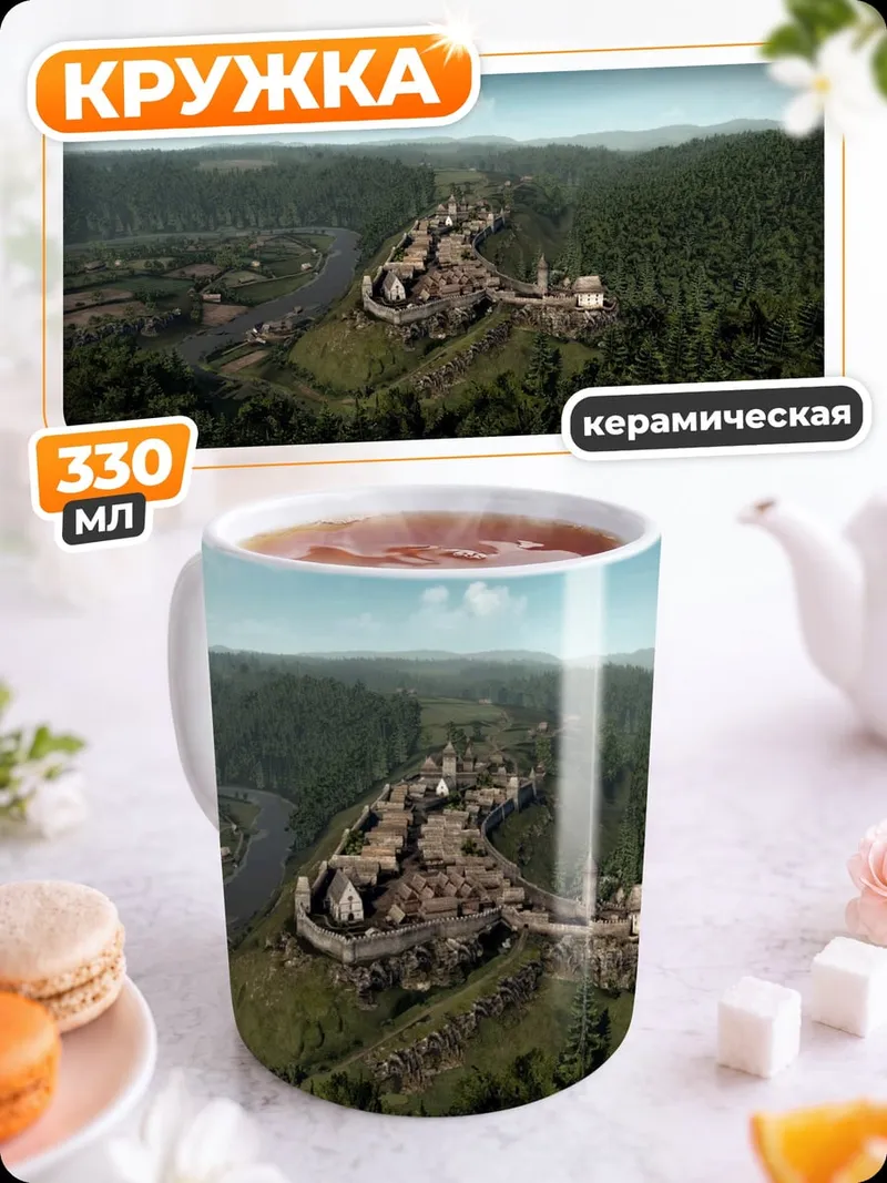 Кружка керамическая Древний замок в лесу