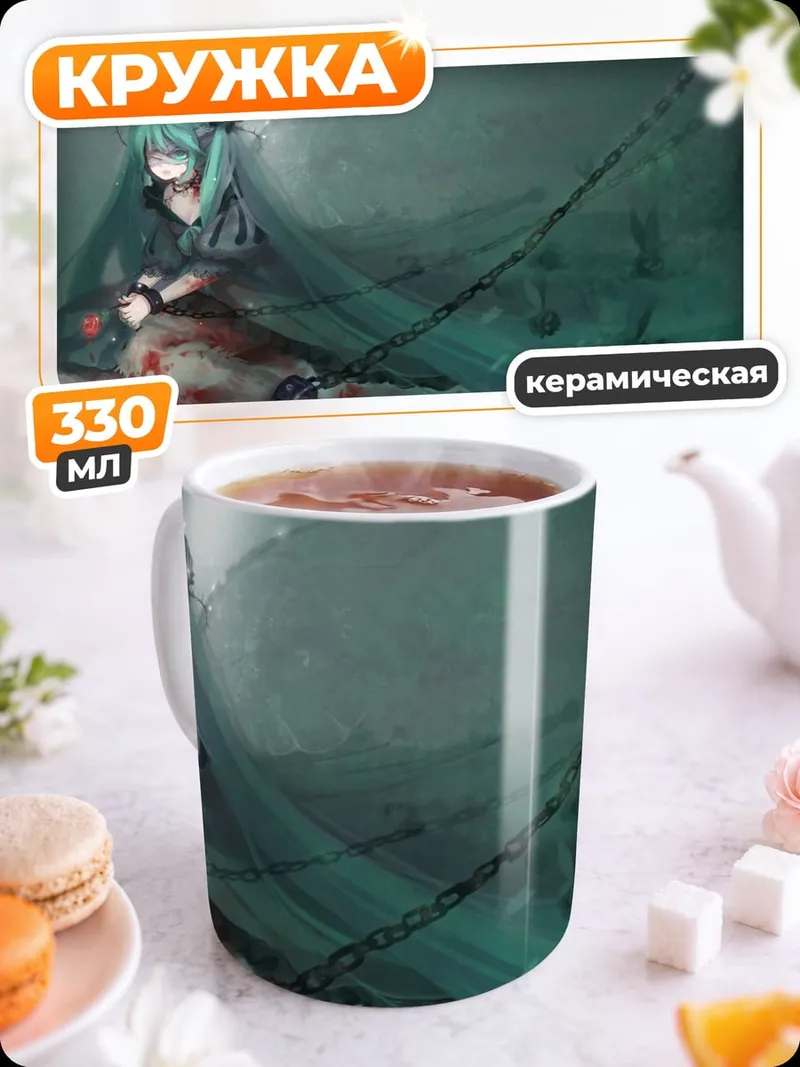 Кружка керамическая Грустная аниме девушка
