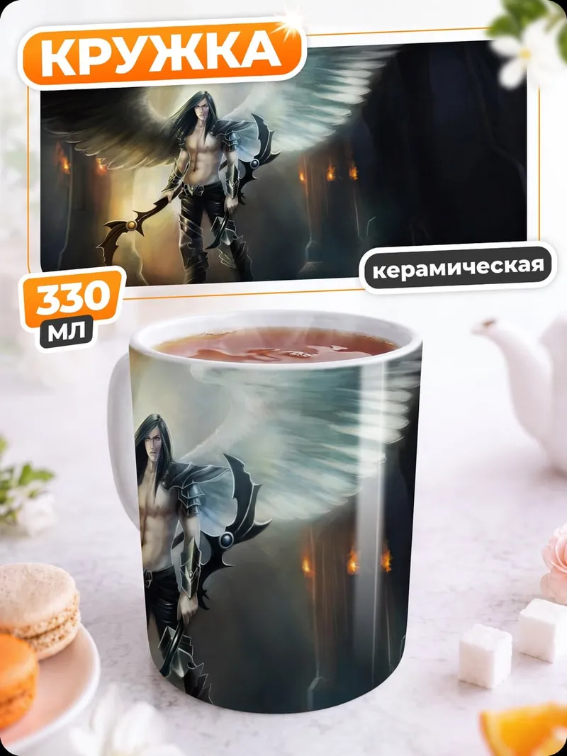 Кружка керамическая Воинственная ангелица