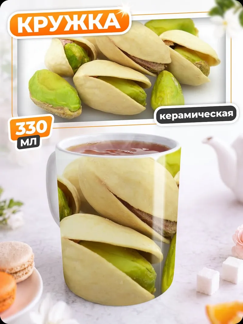 Кружка керамическая зеленый фисташки