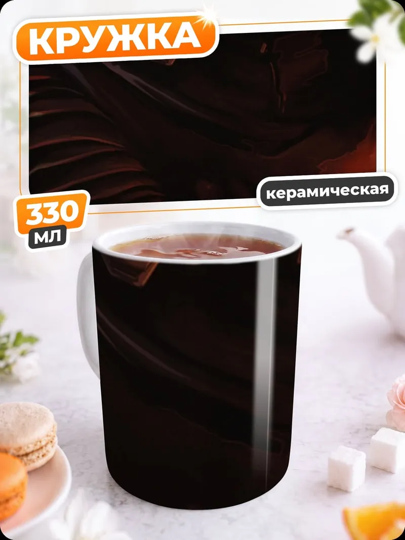 Кружка керамическая Кайло Рен маска