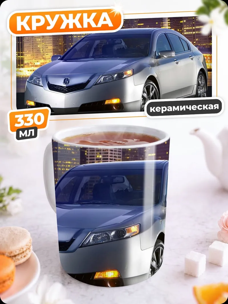 Кружка керамическая Серебристый седан