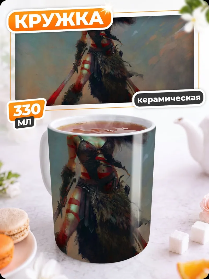 Кружка керамическая Воительница с мечами